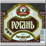 charkowrogan (50).jpg